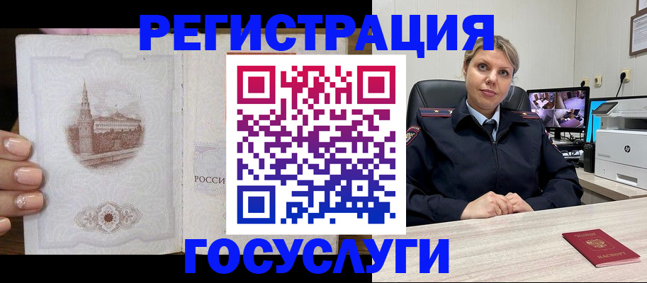 прописка для кредита в Льгове