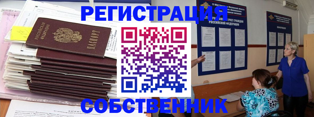 временная регистрация поиск в Льгове