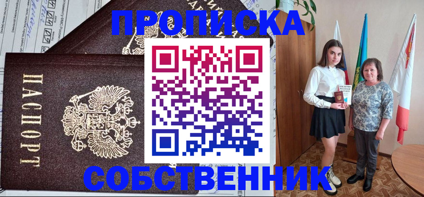 временная регистрация поиск в Льгове