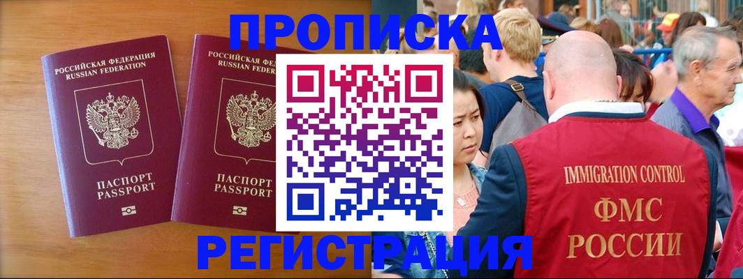 временная регистрация гарантия в Льгове